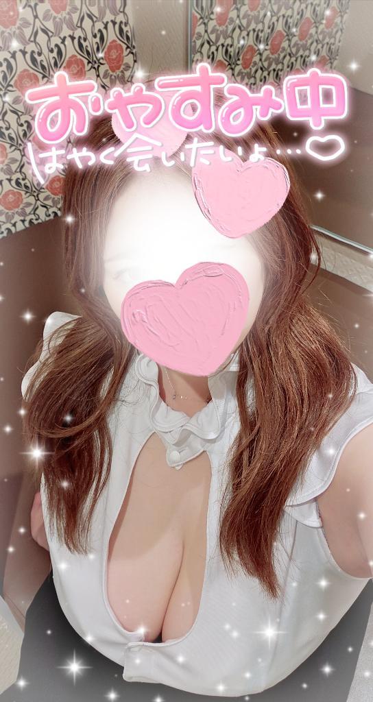 早く♡