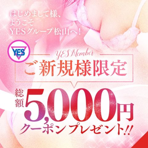 グラマーグラマー 松山店(イエスグループ)
