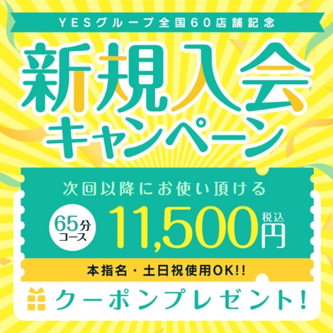 グラマーグラマー 松山店(イエスグループ)