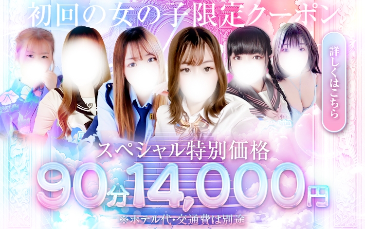 ドルフィン郡山