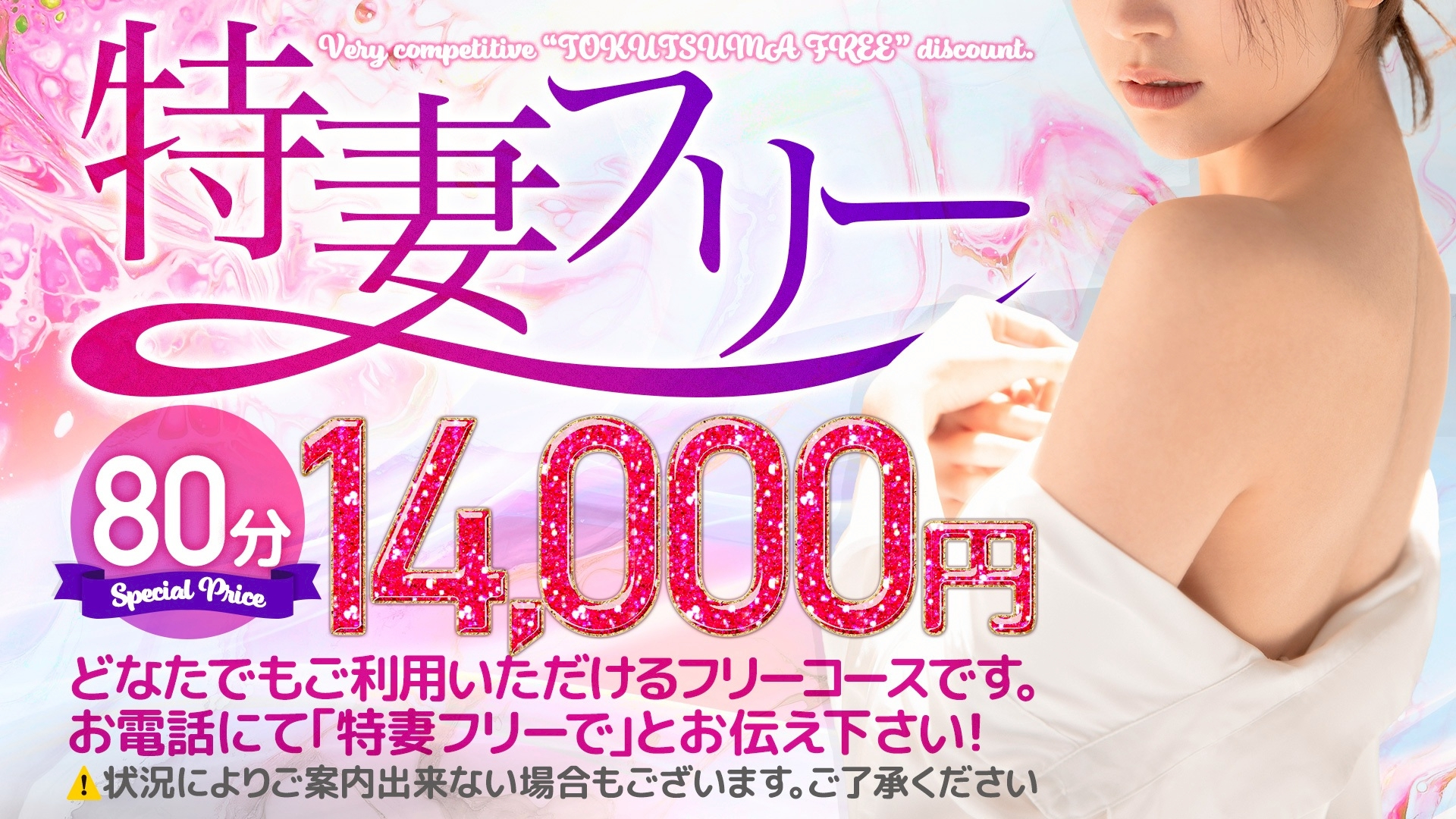 60分総額12000円「人妻同窓会」『信頼の証ヴィーナスグループ』