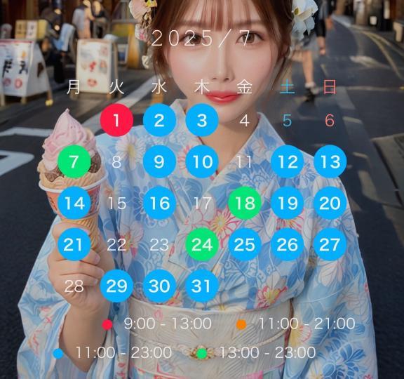 7月の出勤予定♡