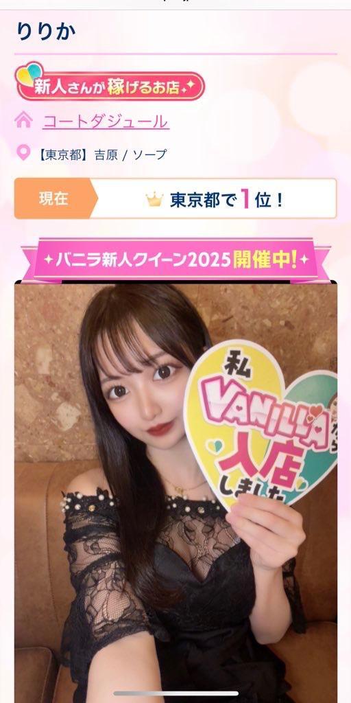 東京1位<img class="emojione" alt="☝🏻" title=":point_up_tone1:" src="https://fuzoku.jp/assets/img/emojione/261d-1f3fb.png"/>️<img class="emojione" alt="🌟" title=":star2:" src="https://fuzoku.jp/assets/img/emojione/1f31f.png"/>