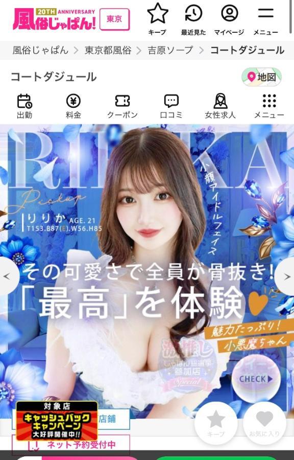 ページ記載<img class="emojione" alt="❤️" title=":heart:" src="https://fuzoku.jp/assets/img/emojione/2764.png"/>