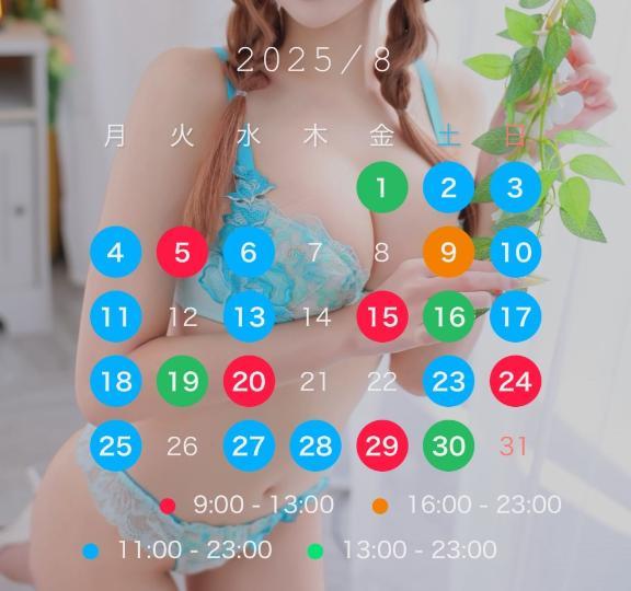 8月の恋は、ひなと一緒に♡