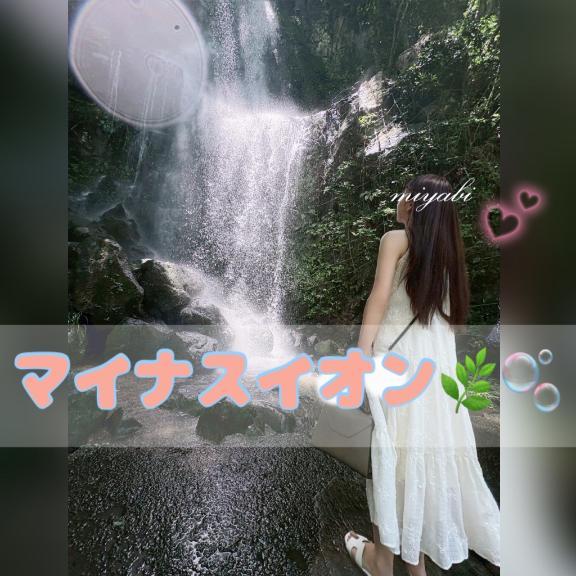 マイナスイオン<img class="emojione" alt="🙂" title=":slight_smile:" src="https://fuzoku.jp/assets/img/emojione/1f642.png"/>‍<img class="emojione" alt="↕️" title=":arrow_up_down:" src="https://fuzoku.jp/assets/img/emojione/2195.png"/><img class="emojione" alt="🌿" title=":herb:" src="https://fuzoku.jp/assets/img/emojione/1f33f.png"/>