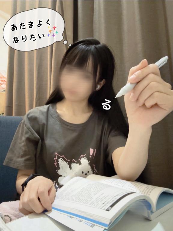 これがわたしの頭の程度です