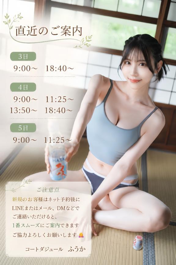<img class="emojione" alt="🍀" title=":four_leaf_clover:" src="https://fuzoku.jp/assets/img/emojione/1f340.png"/>シフト追加のお知らせ<img class="emojione" alt="🍀" title=":four_leaf_clover:" src="https://fuzoku.jp/assets/img/emojione/1f340.png"/>