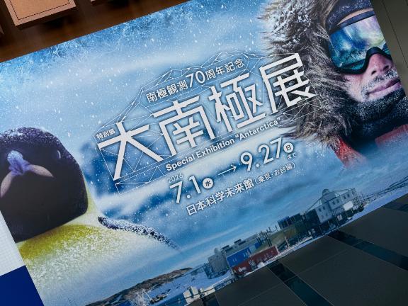 暑いけど、南極気分味わってきました<img class="emojione" alt="🐧" title=":penguin:" src="https://fuzoku.jp/assets/img/emojione/1f427.png"/>🧊