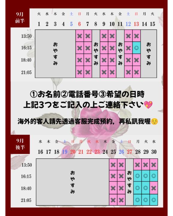 <img class="emojione" alt="🈳" title=":u7a7a:" src="https://fuzoku.jp/assets/img/emojione/1f233.png"/>枠