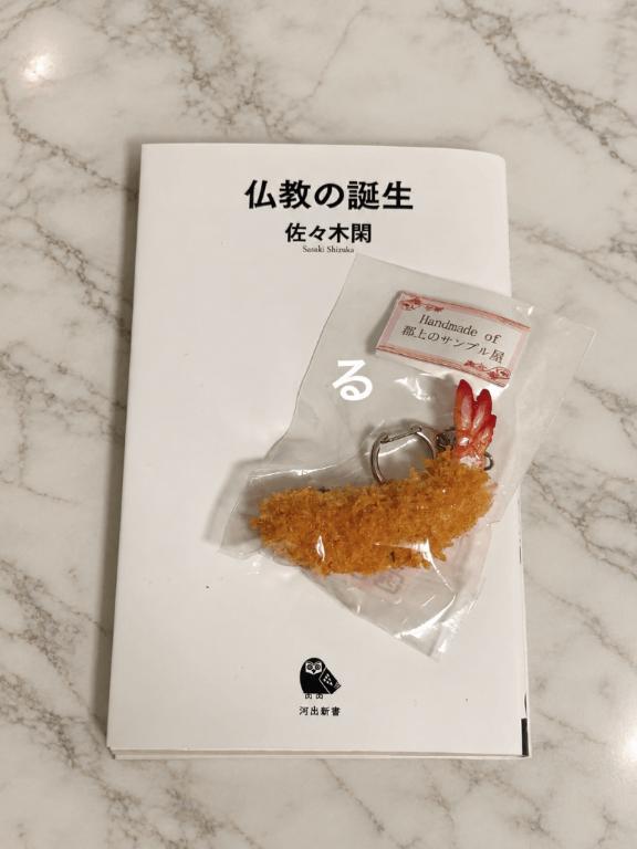 どちらも衣を纏っている