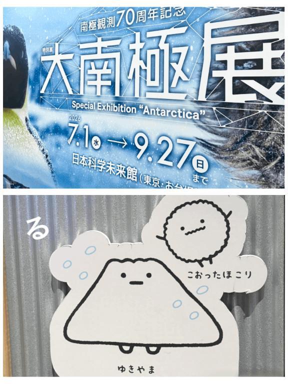 本日の避暑地