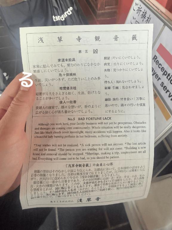 謎の常連