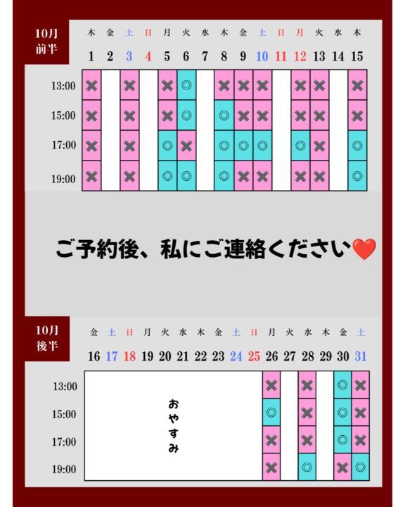 <img class="emojione" alt="🈳" title=":u7a7a:" src="https://fuzoku.jp/assets/img/emojione/1f233.png"/>枠