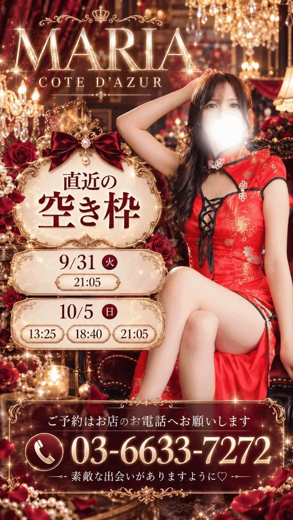 <img class="emojione" alt="🈳" title=":u7a7a:" src="https://fuzoku.jp/assets/img/emojione/1f233.png"/>