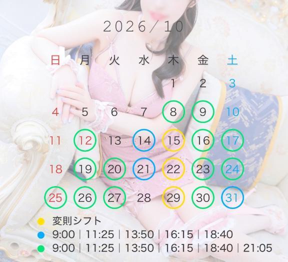 10月出勤予定🤍（改訂版）