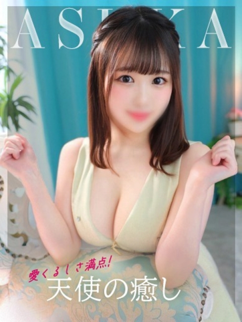 あすか