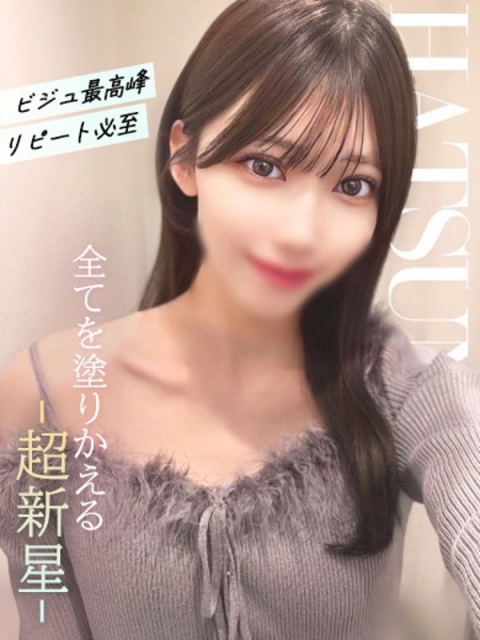 はつね