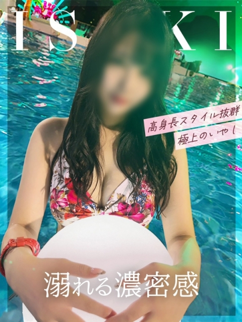 いさき
