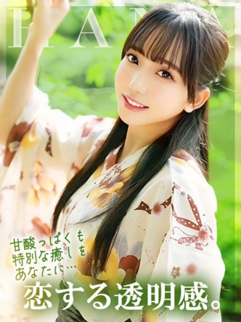 はな