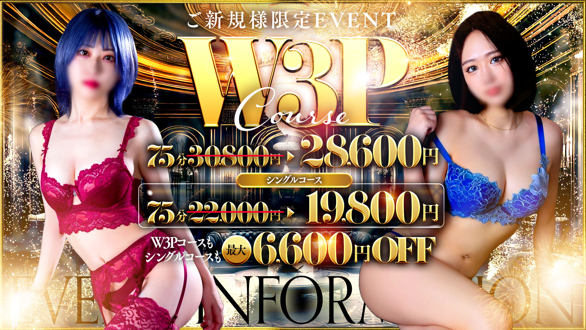 どすけべW痴女倶楽部