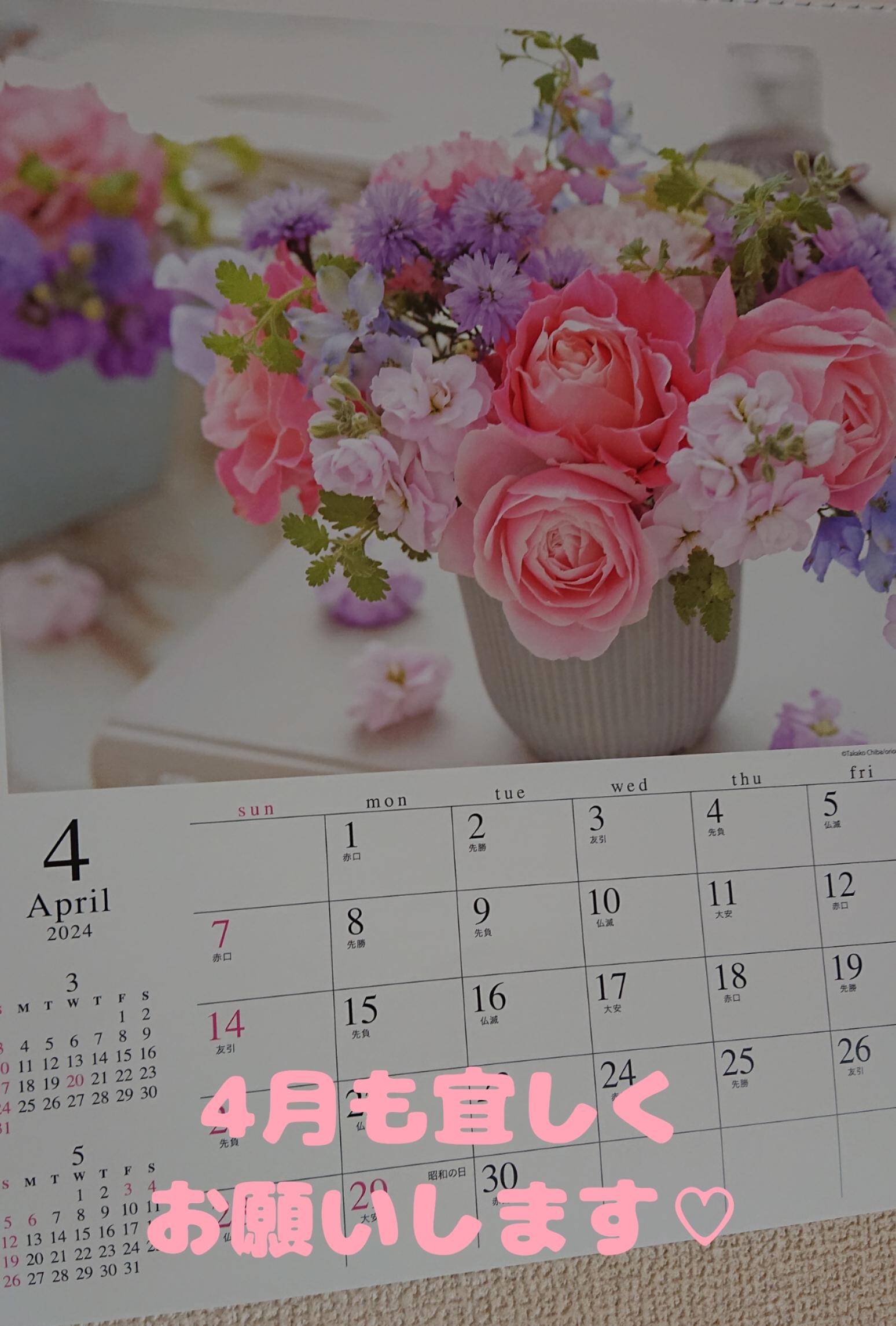 4月<img class="emojione" alt="🌸" title=":cherry_blossom:" src="https://fuzoku.jp/assets/img/emojione/1f338.png"/>