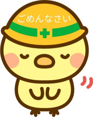 緊急事態<img class="emojione" alt="❗" title=":exclamation:" src="https://fuzoku.jp/assets/img/emojione/2757.png"/>