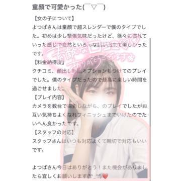 <img class="emojione" alt="💐" title=":bouquet:" src="https://fuzoku.jp/assets/img/emojione/1f490.png"/>童顔×スレンダー