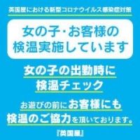 ◇◆当店は感染症対策を徹底しております!◇◆