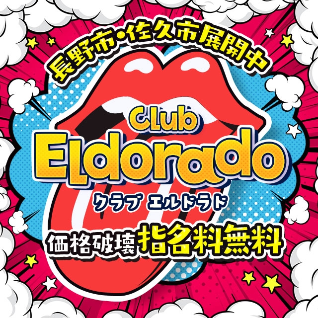 Club El Dorado