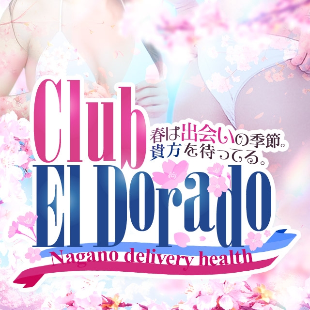 Club El Dorado