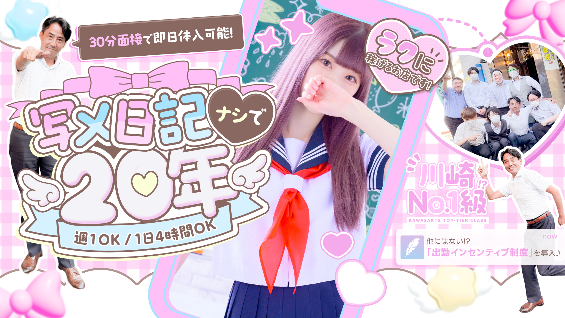 エレガンス学院