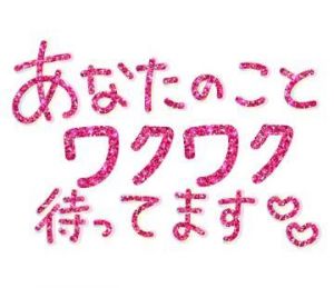 出勤時間の変更<img class="emojione" alt="🙏" title=":pray:" src="https://fuzoku.jp/assets/img/emojione/1f64f.png"/><img class="emojione" alt="💦" title=":sweat_drops:" src="https://fuzoku.jp/assets/img/emojione/1f4a6.png"/>