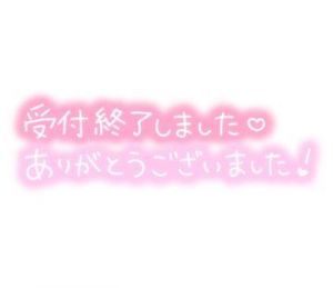 帰宅中<img class="emojione" alt="✨" title=":sparkles:" src="https://fuzoku.jp/assets/img/emojione/2728.png"/>