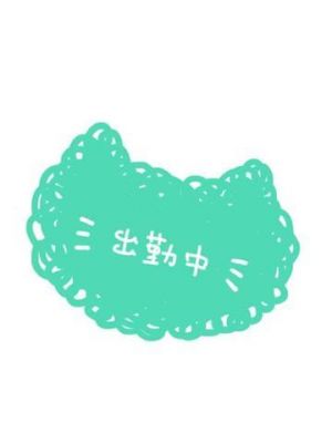 りんです<img class="emojione" alt="🐈" title=":cat2:" src="https://fuzoku.jp/assets/img/emojione/1f408.png"/>