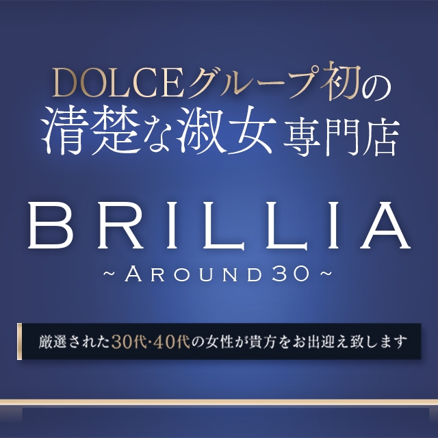 BRILLIA(ブリリア)