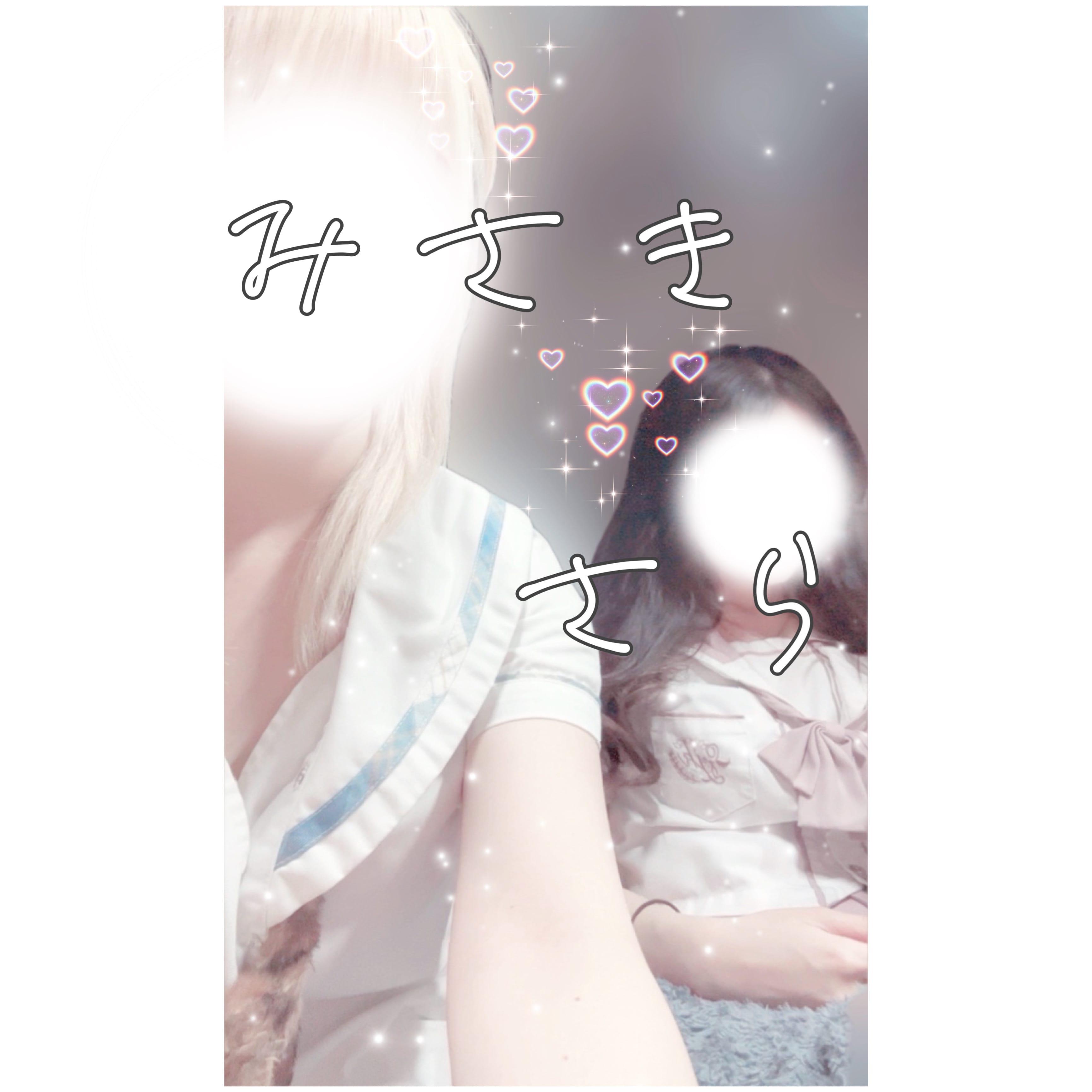 また明日会えるからいいやって