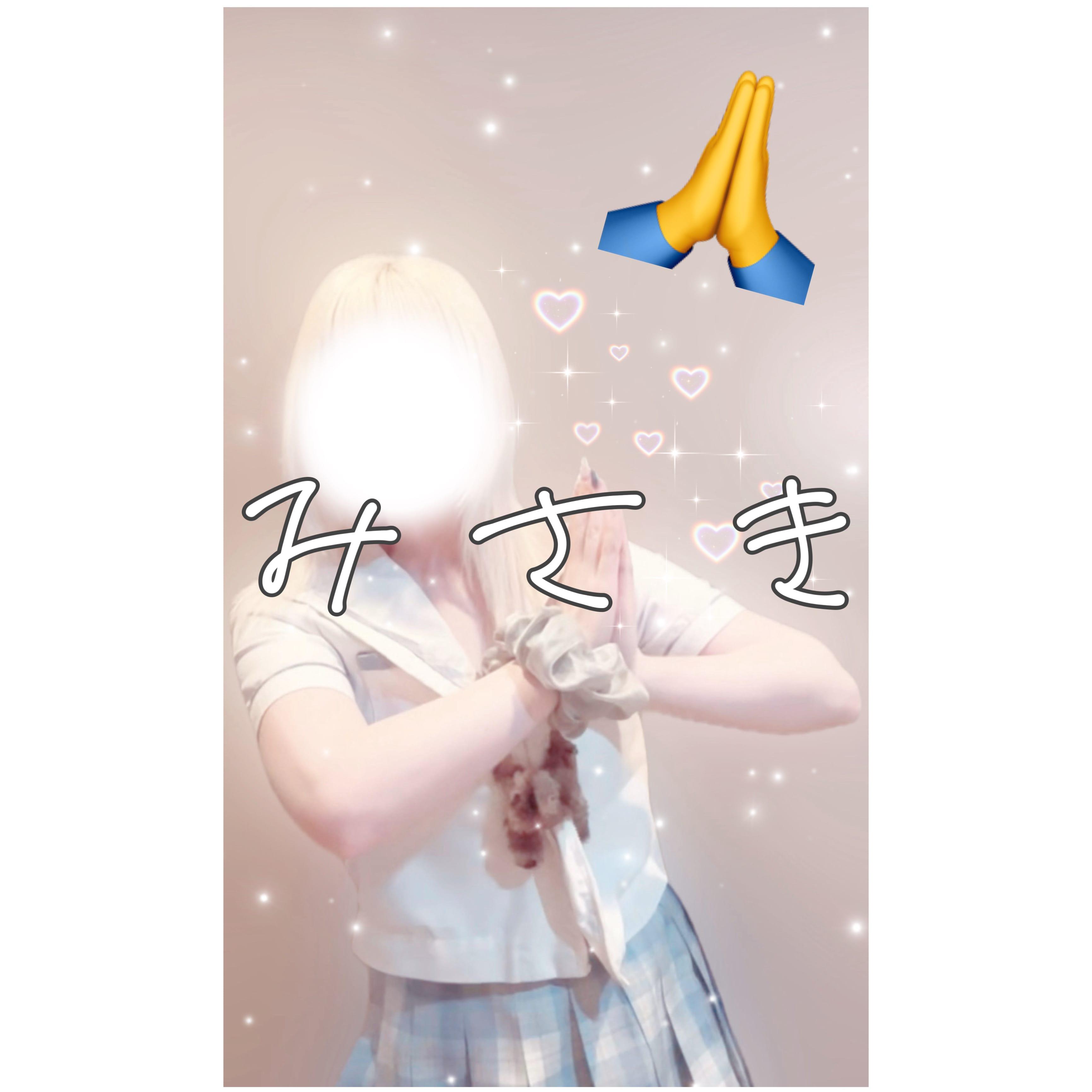 愛を今For you