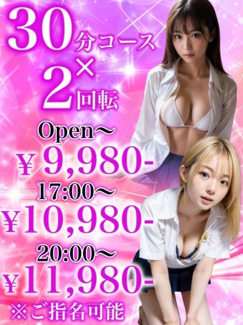 Wコース
