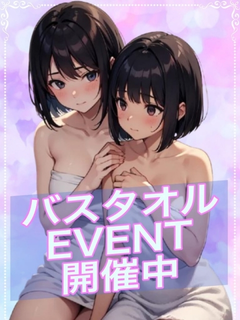 バスタオル