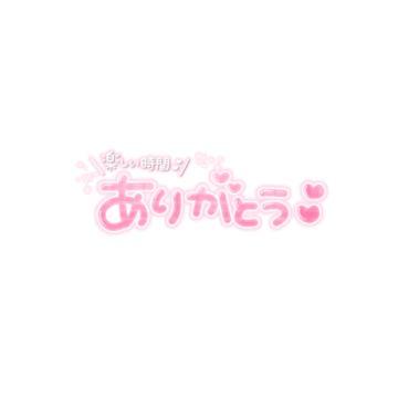 ありがとう<img class="emojione" alt="🎶" title=":notes:" src="https://fuzoku.jp/assets/img/emojione/1f3b6.png"/>