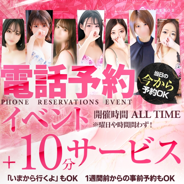 エンペラー
