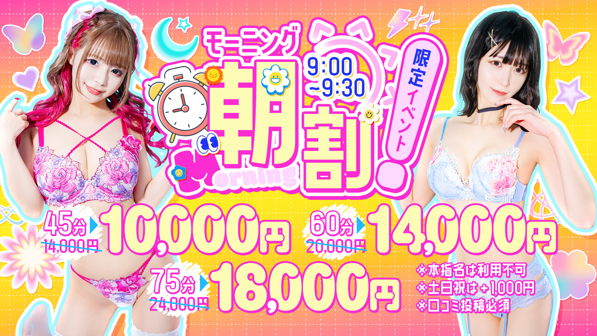 甘サド美少女、お貸しします。名古屋錦店〜E＋Group〜