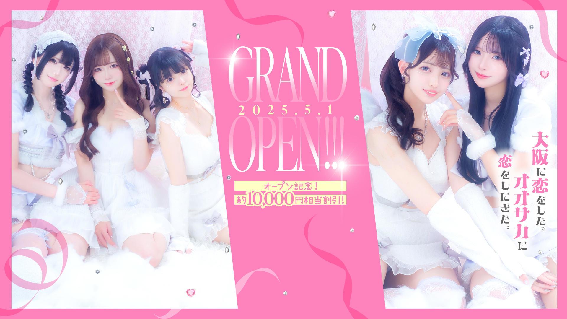 E+アイドルスクール　大阪・日本橋店