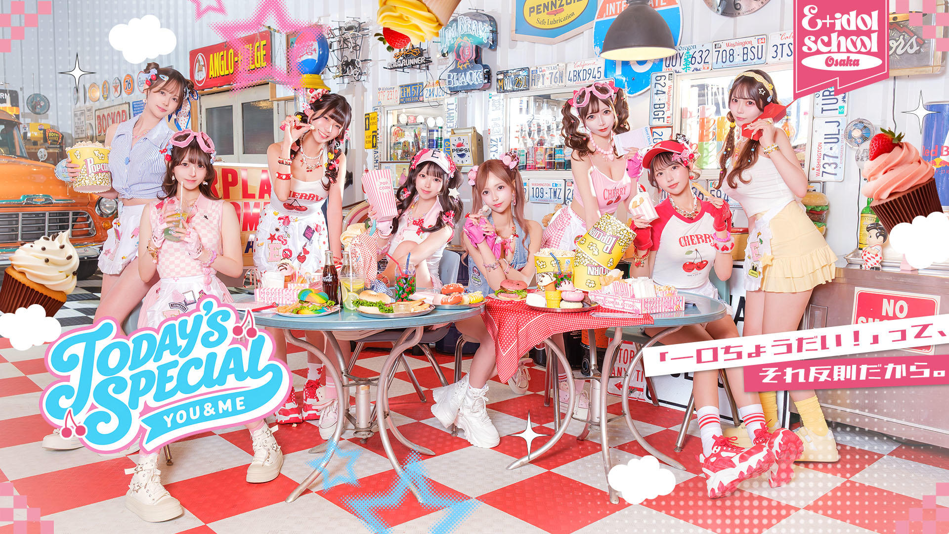 E+アイドルスクール　大阪・日本橋店
