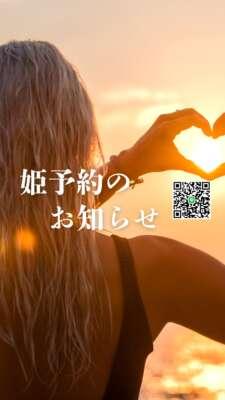 <img class="emojione" alt="❤️" title=":heart:" src="https://fuzoku.jp/assets/img/emojione/2764.png"/>痴女まなみの姫予約ご案内<img class="emojione" alt="❤️" title=":heart:" src="https://fuzoku.jp/assets/img/emojione/2764.png"/>