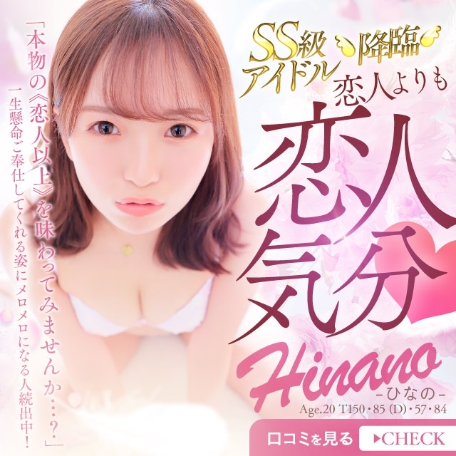 エロエロ星人 本店