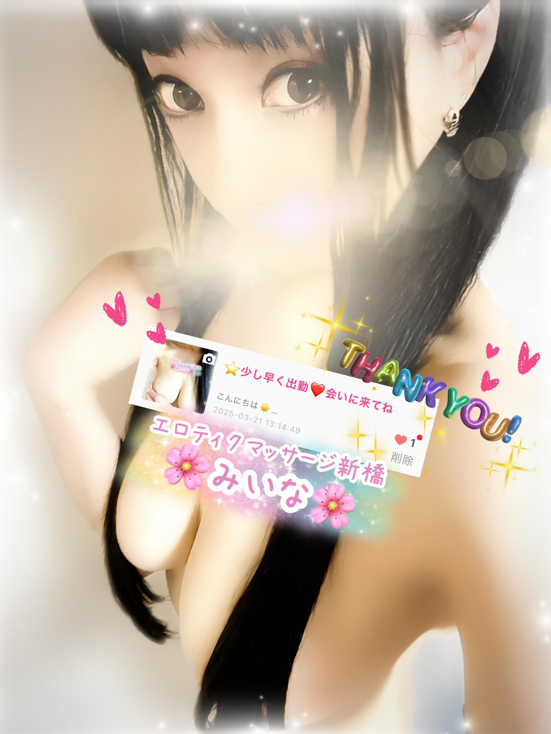 ⭐️Thanks<img class="emojione" alt="💕" title=":two_hearts:" src="https://fuzoku.jp/assets/img/emojione/1f495.png"/> &今日会いに来てね<img class="emojione" alt="❤️" title=":heart:" src="https://fuzoku.jp/assets/img/emojione/2764.png"/><img class="emojione" alt="🤗" title=":hugging:" src="https://fuzoku.jp/assets/img/emojione/1f917.png"/>⭐️