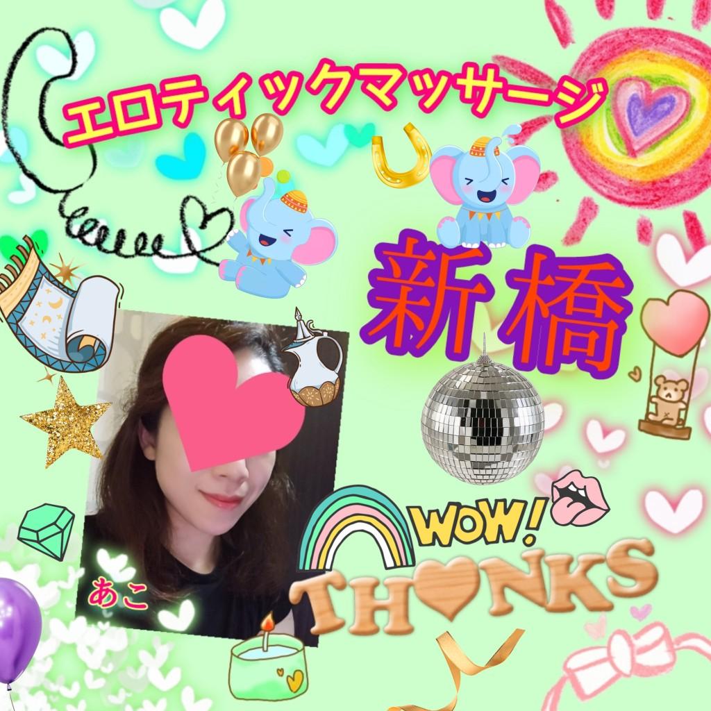 御礼感謝<img class="emojione" alt="🍑" title=":peach:" src="https://fuzoku.jp/assets/img/emojione/1f351.png"/>