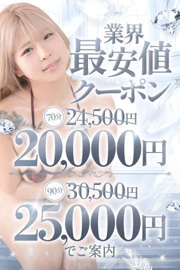 ⋆͛<img class="emojione" alt="📢" title=":loudspeaker:" src="https://fuzoku.jp/assets/img/emojione/1f4e2.png"/>⋆